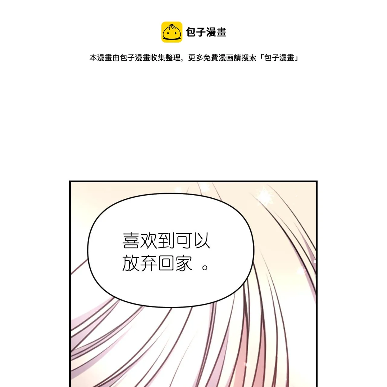 第69话不可以放弃 第105页