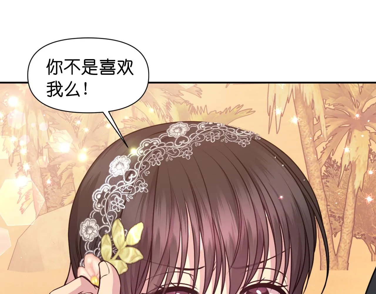 第69话不可以放弃 第118页