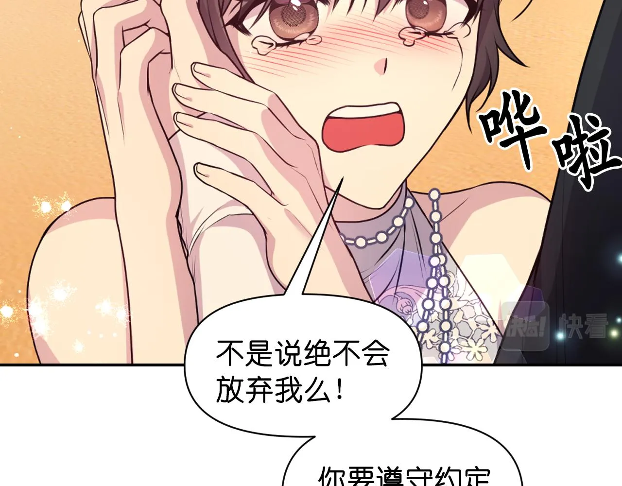 第69话不可以放弃 第119页