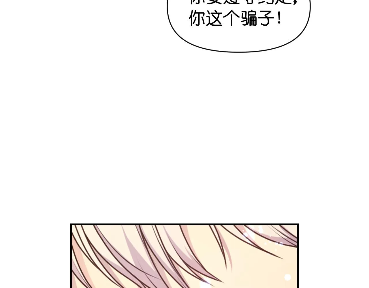 第69话不可以放弃 第120页
