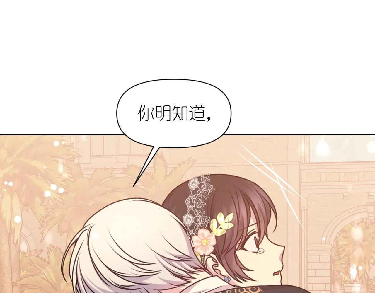 第69话不可以放弃 第123页