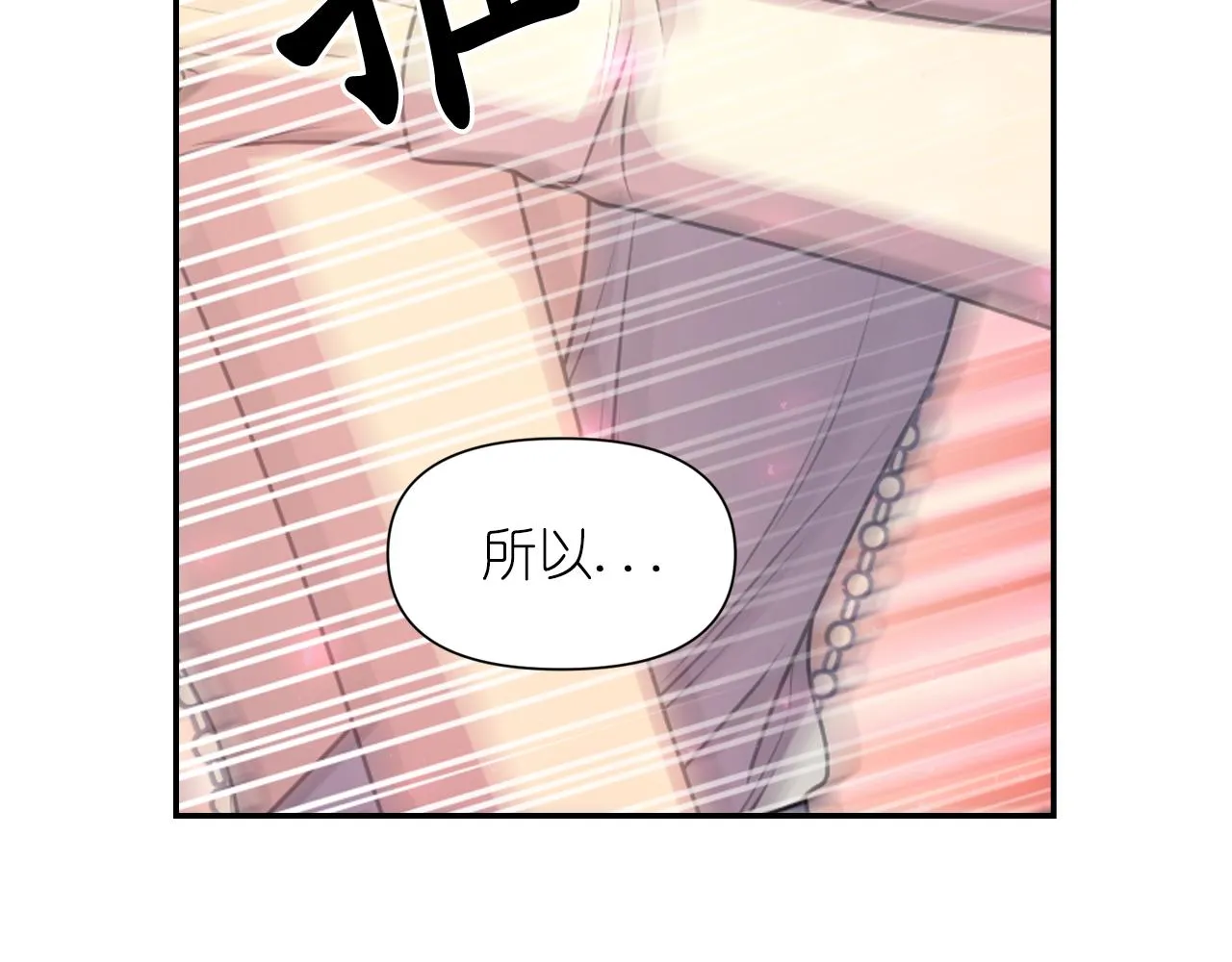 第69话不可以放弃 第127页
