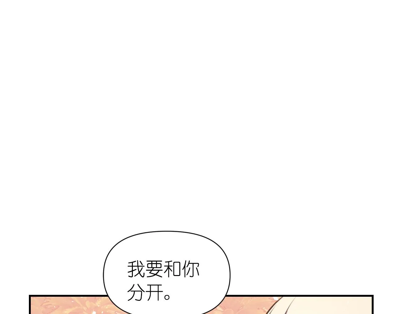第69话不可以放弃 第128页
