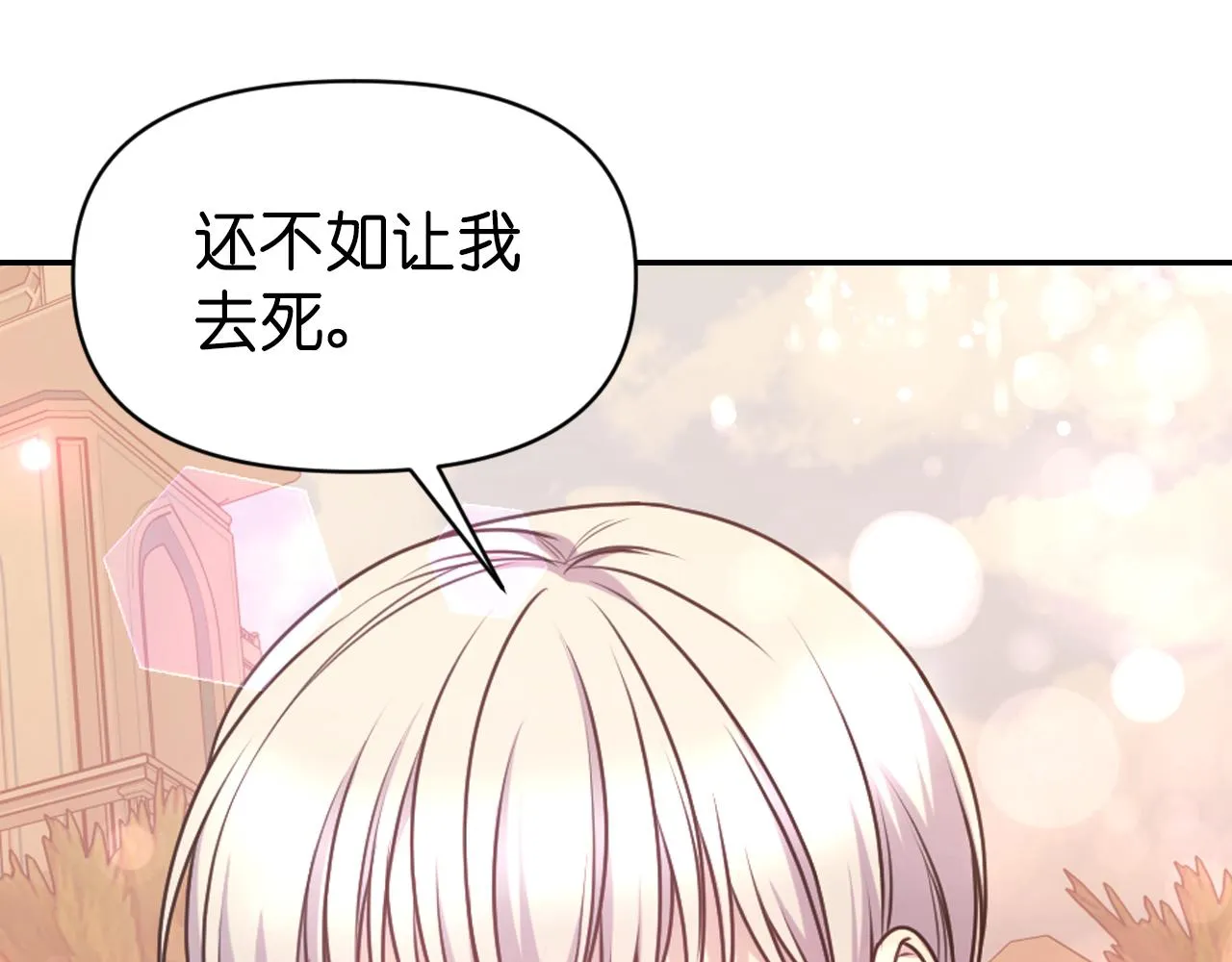 第69话不可以放弃 第132页
