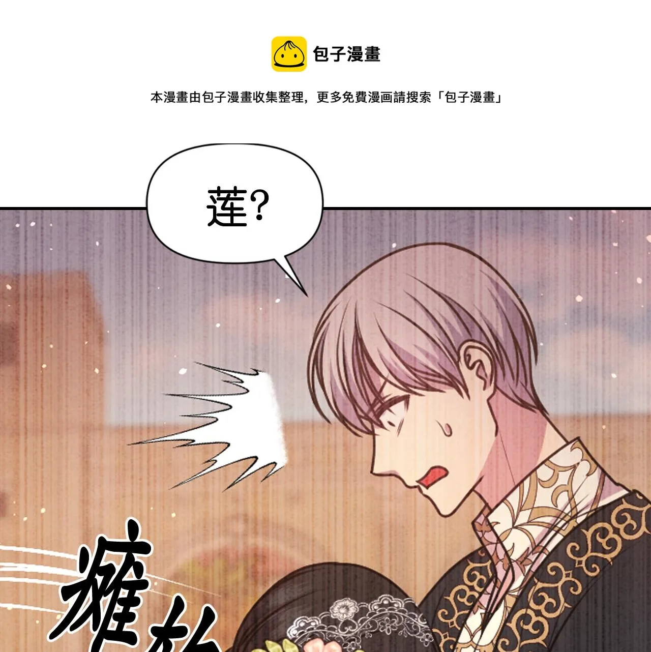 第69话不可以放弃 第141页