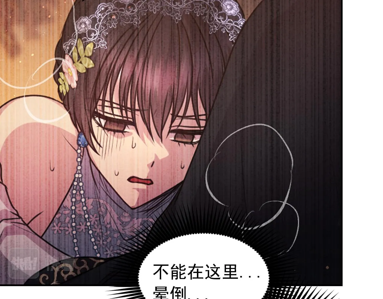 第69话不可以放弃 第144页