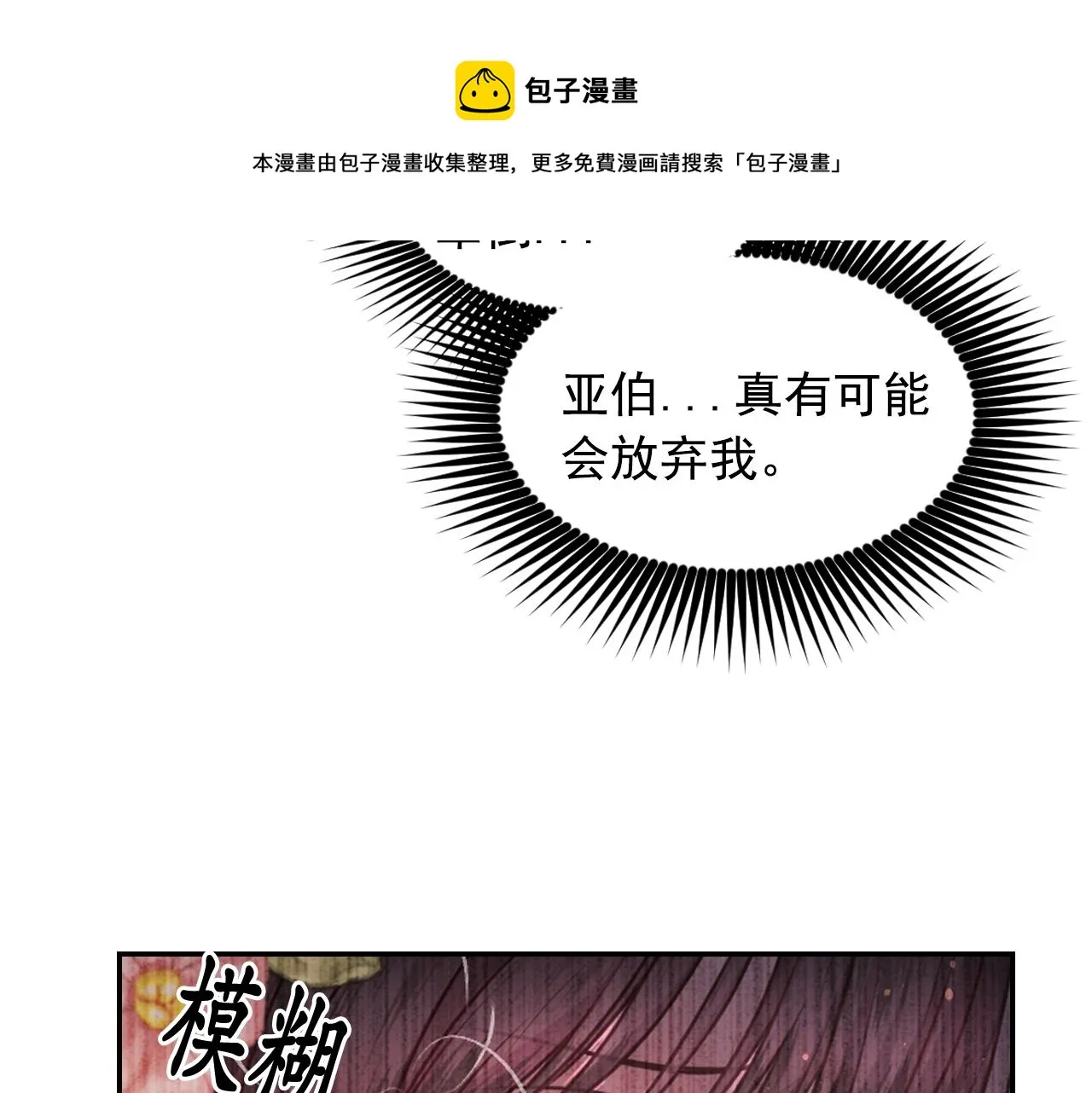 第69话不可以放弃 第145页