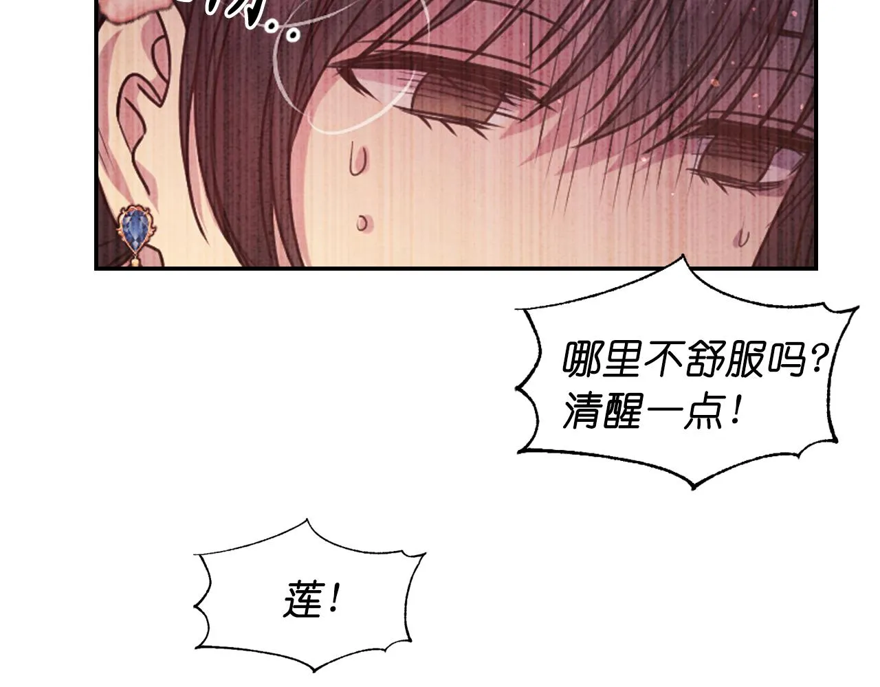 第69话不可以放弃 第146页