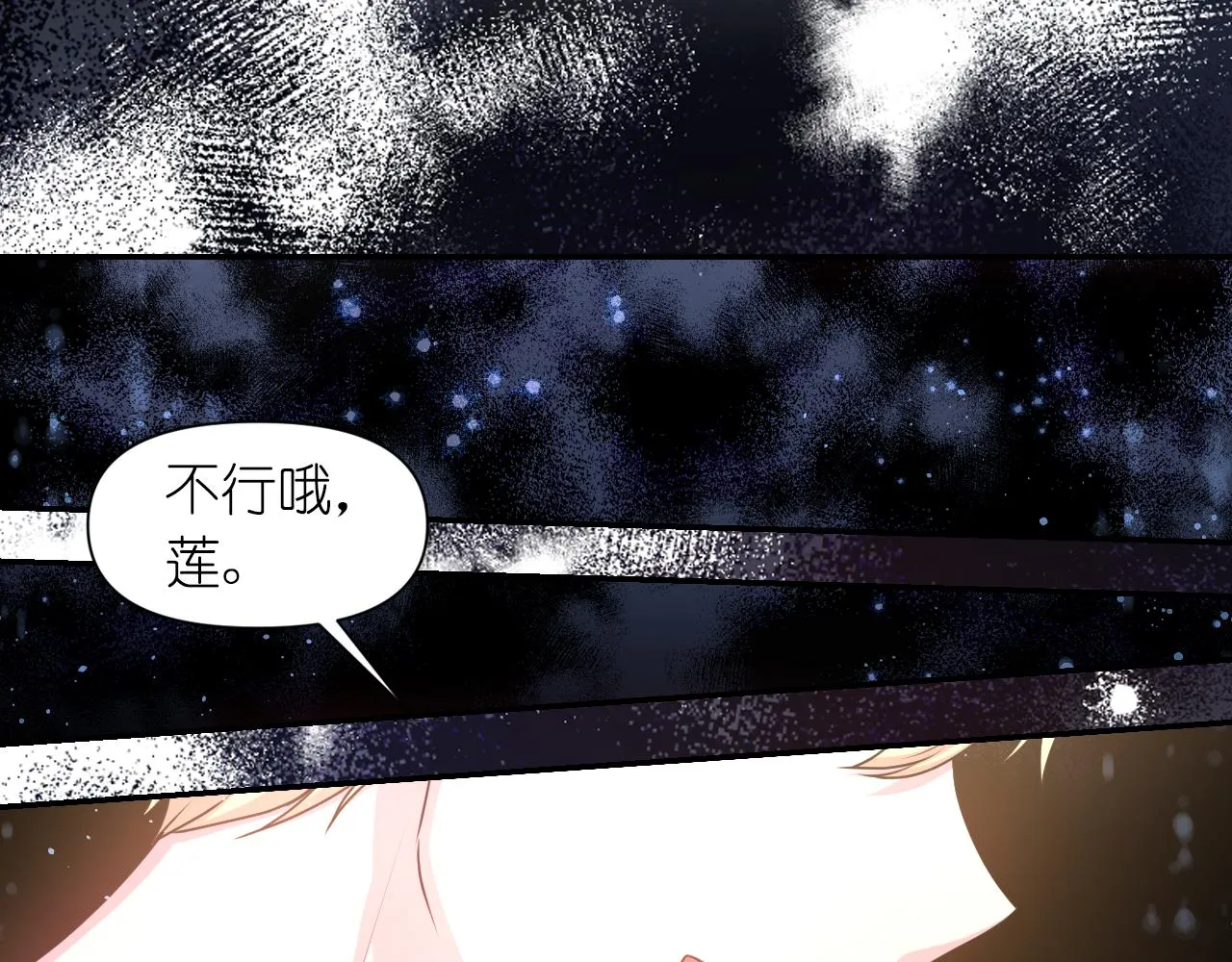 第69话不可以放弃 第148页