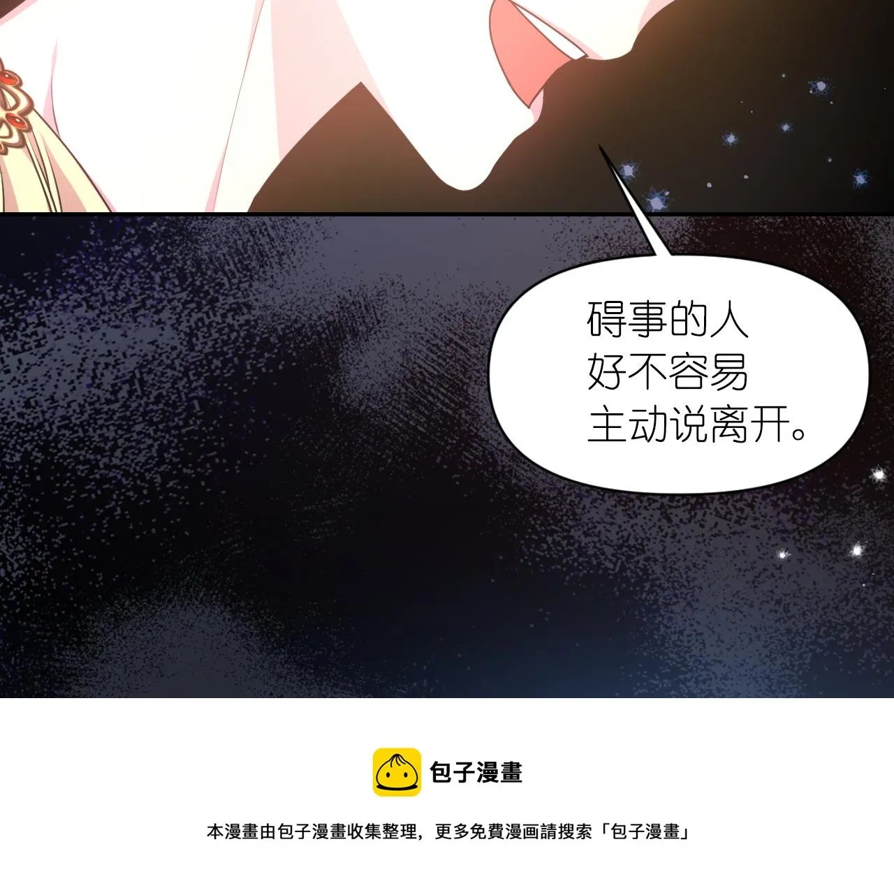 第69话不可以放弃 第149页