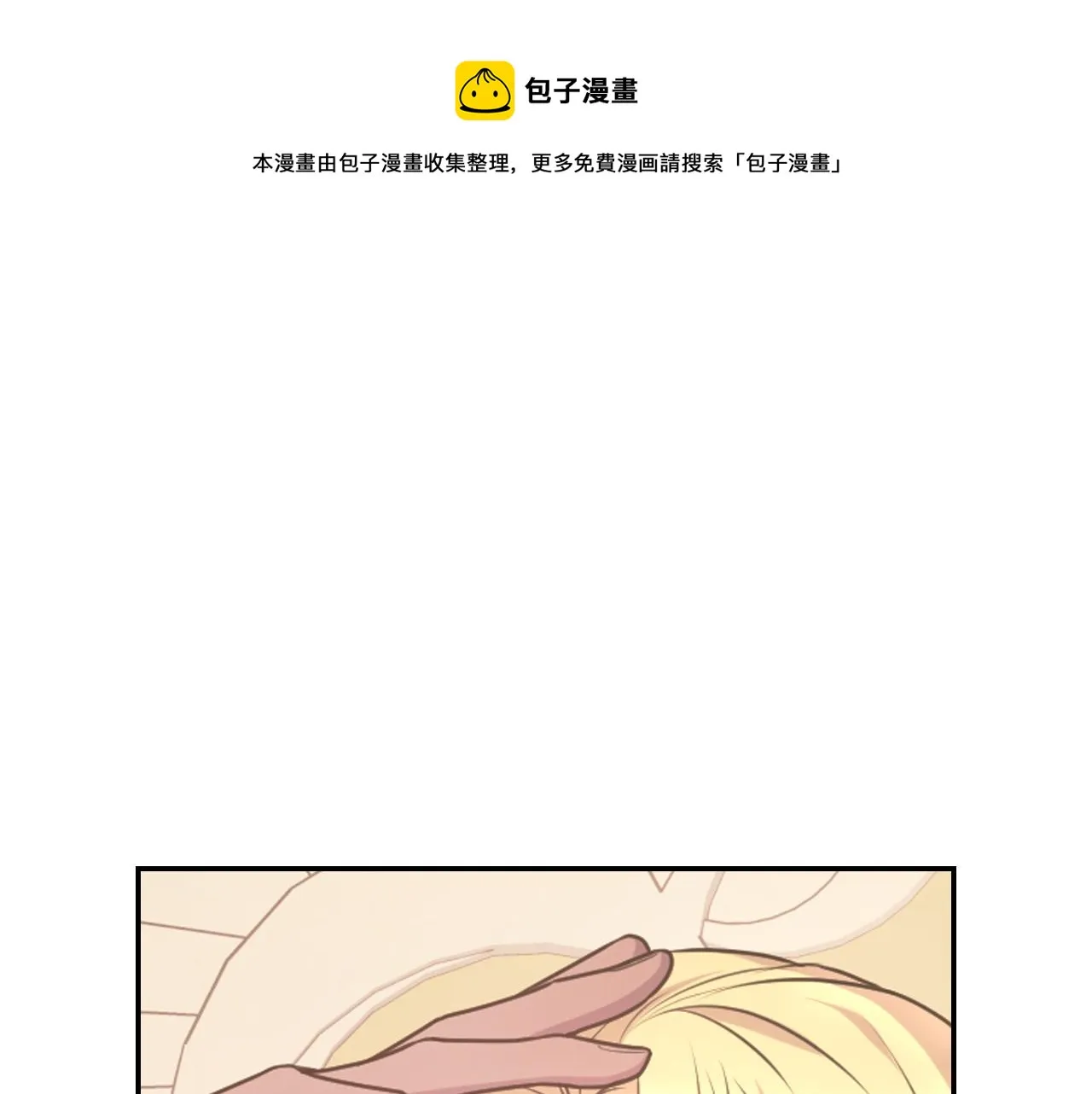 第68话记住美好的瞬间 第5页