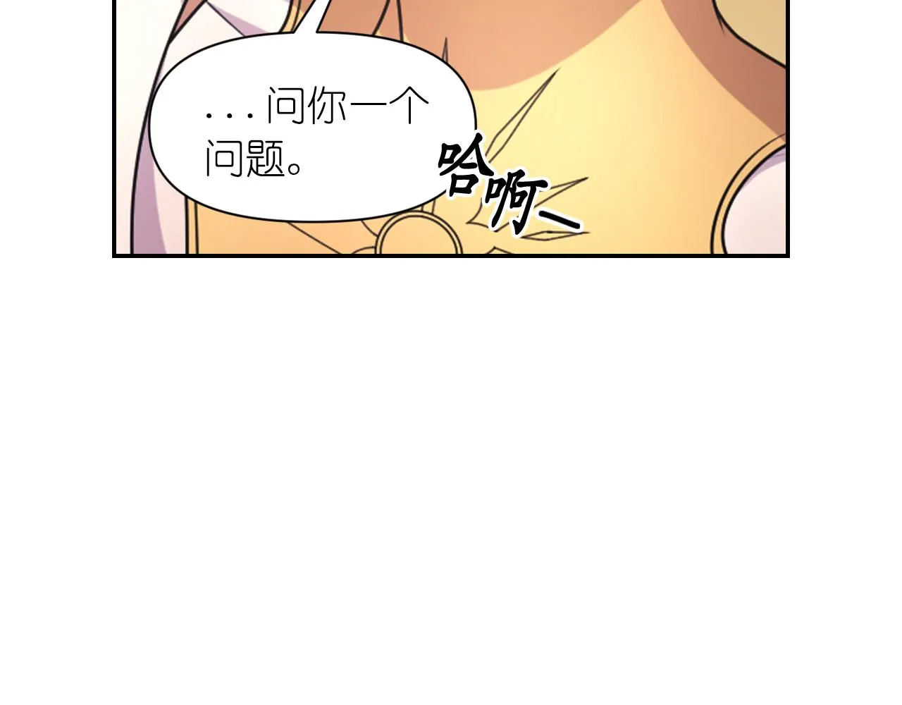 第68话记住美好的瞬间 第7页