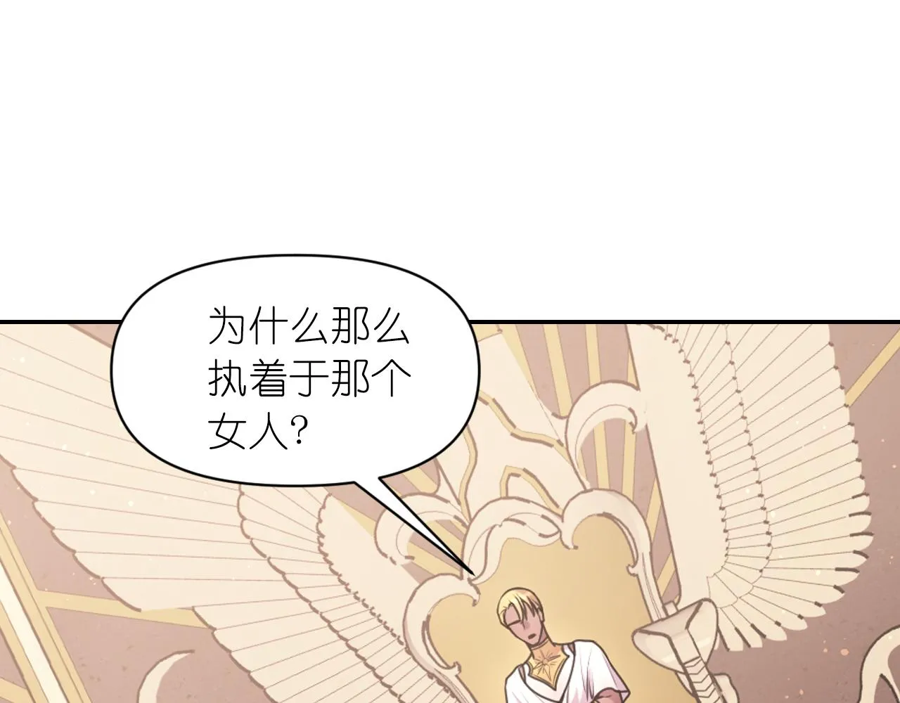 第68话记住美好的瞬间 第8页