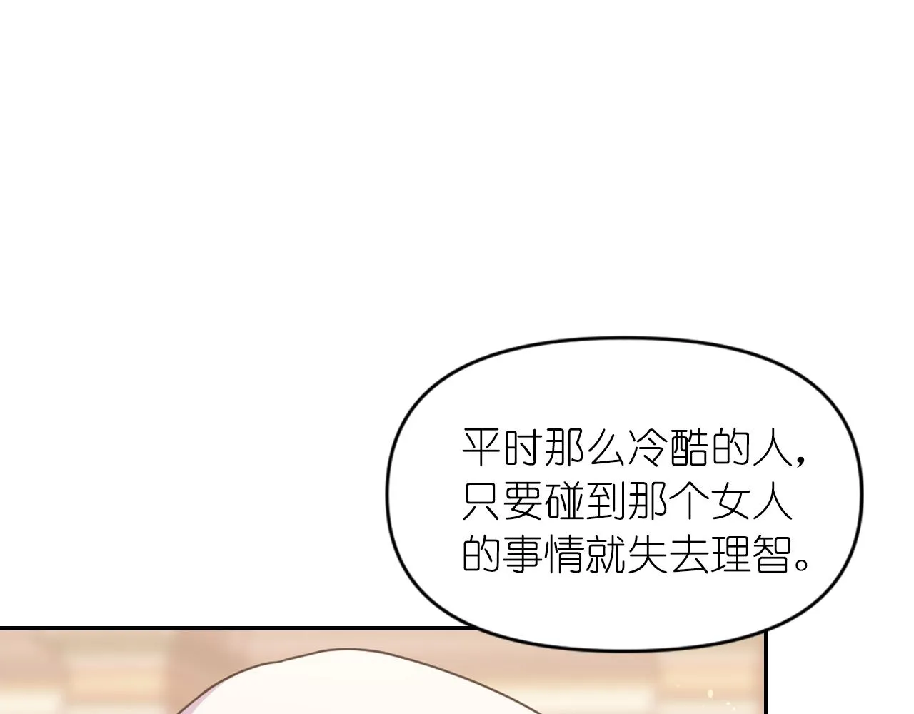 第68话记住美好的瞬间 第10页
