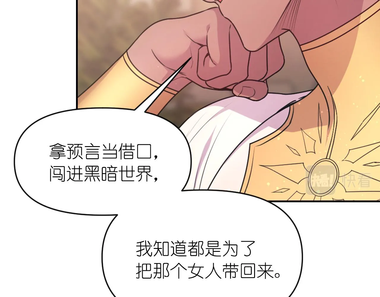 第68话记住美好的瞬间 第14页
