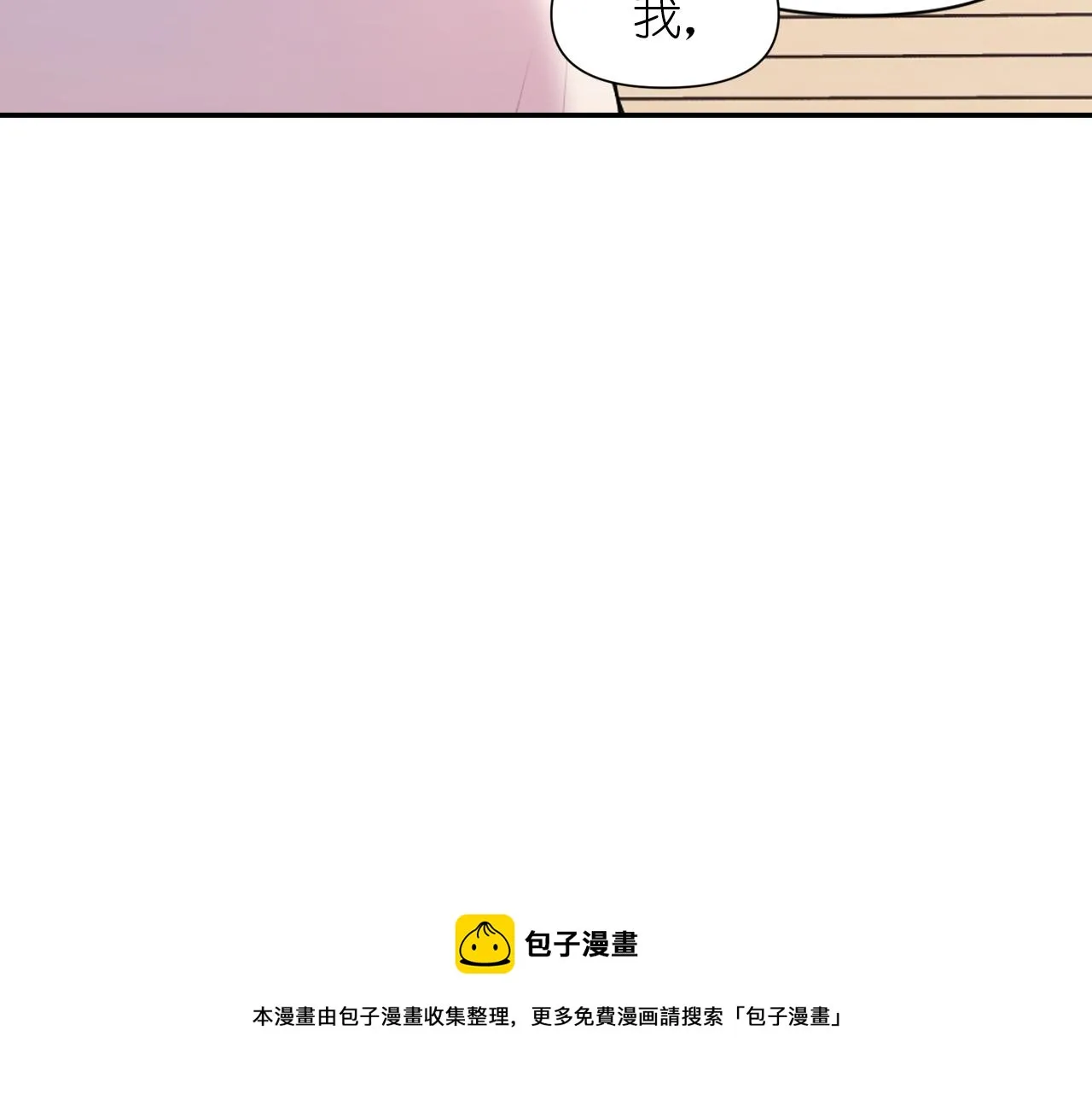 第68话记住美好的瞬间 第17页