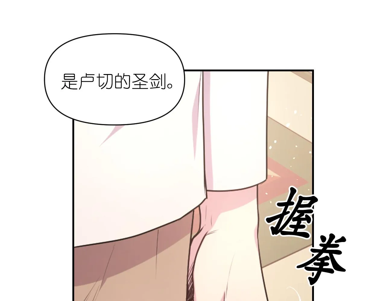 第68话记住美好的瞬间 第18页