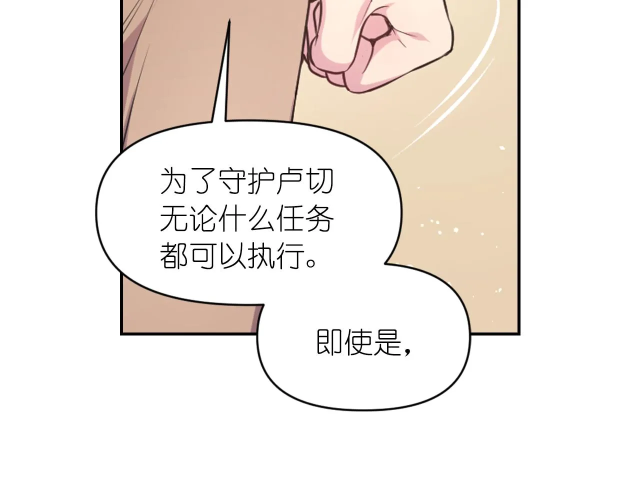 第68话记住美好的瞬间 第19页