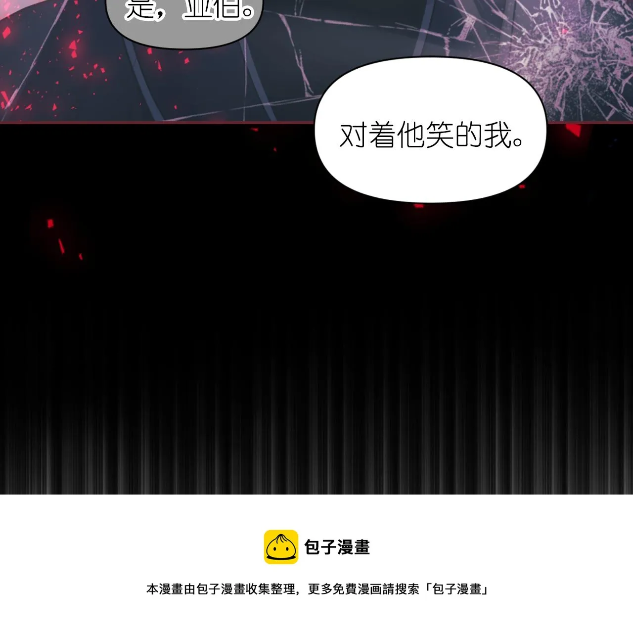 第68话记住美好的瞬间 第29页