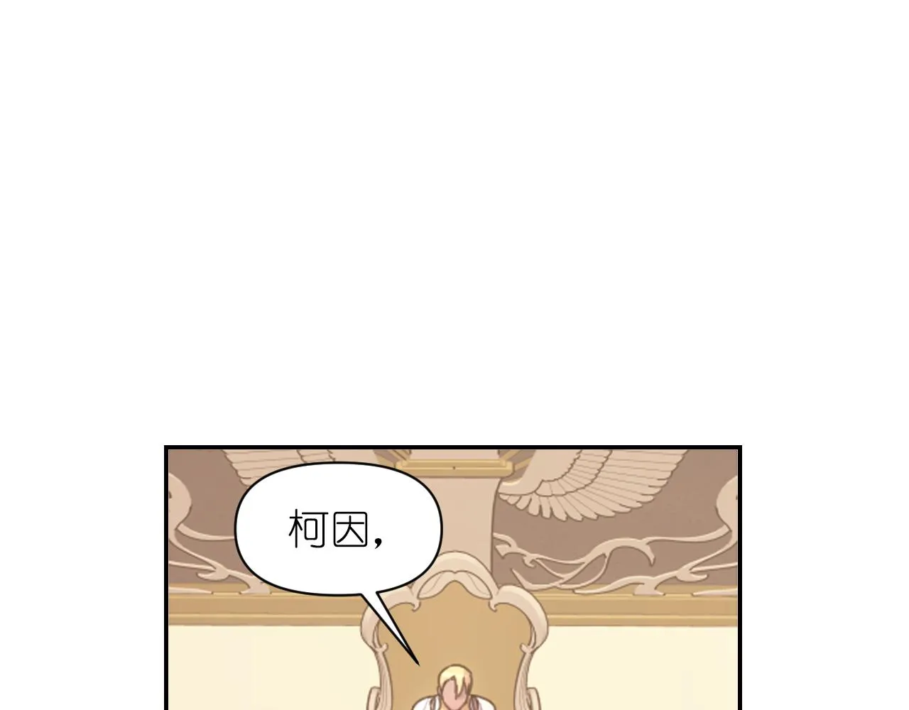第68话记住美好的瞬间 第31页