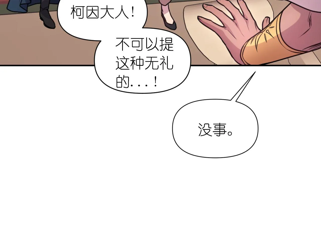 第68话记住美好的瞬间 第43页
