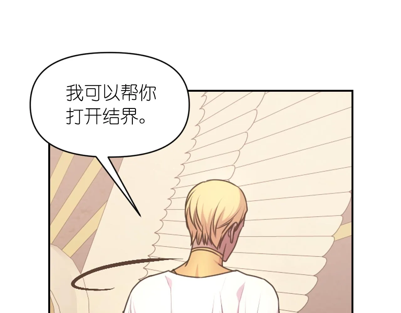 第68话记住美好的瞬间 第44页