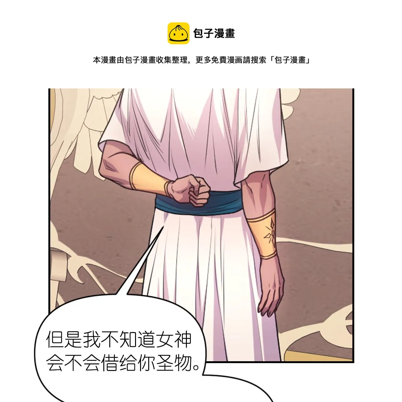 第68话记住美好的瞬间 第45页