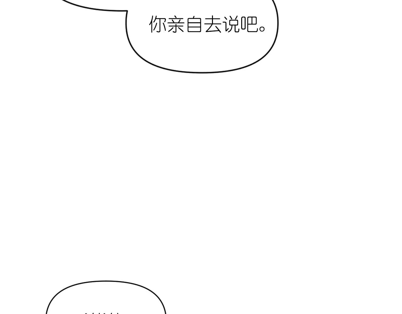 第68话记住美好的瞬间 第46页
