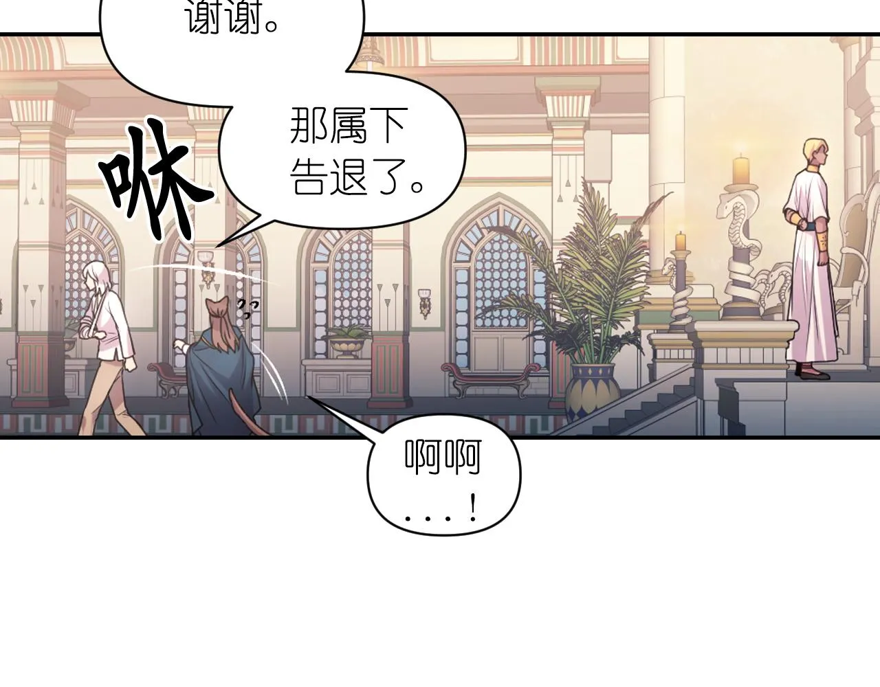 第68话记住美好的瞬间 第47页