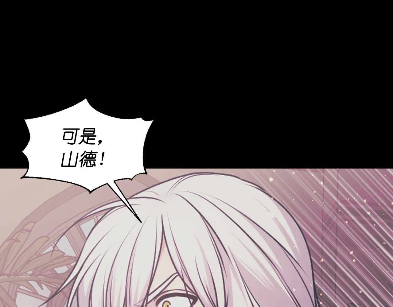 第68话记住美好的瞬间 第56页