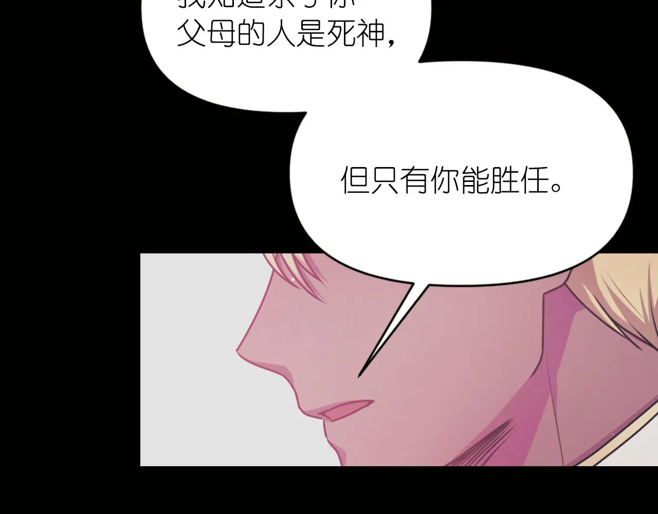 第68话记住美好的瞬间 第58页