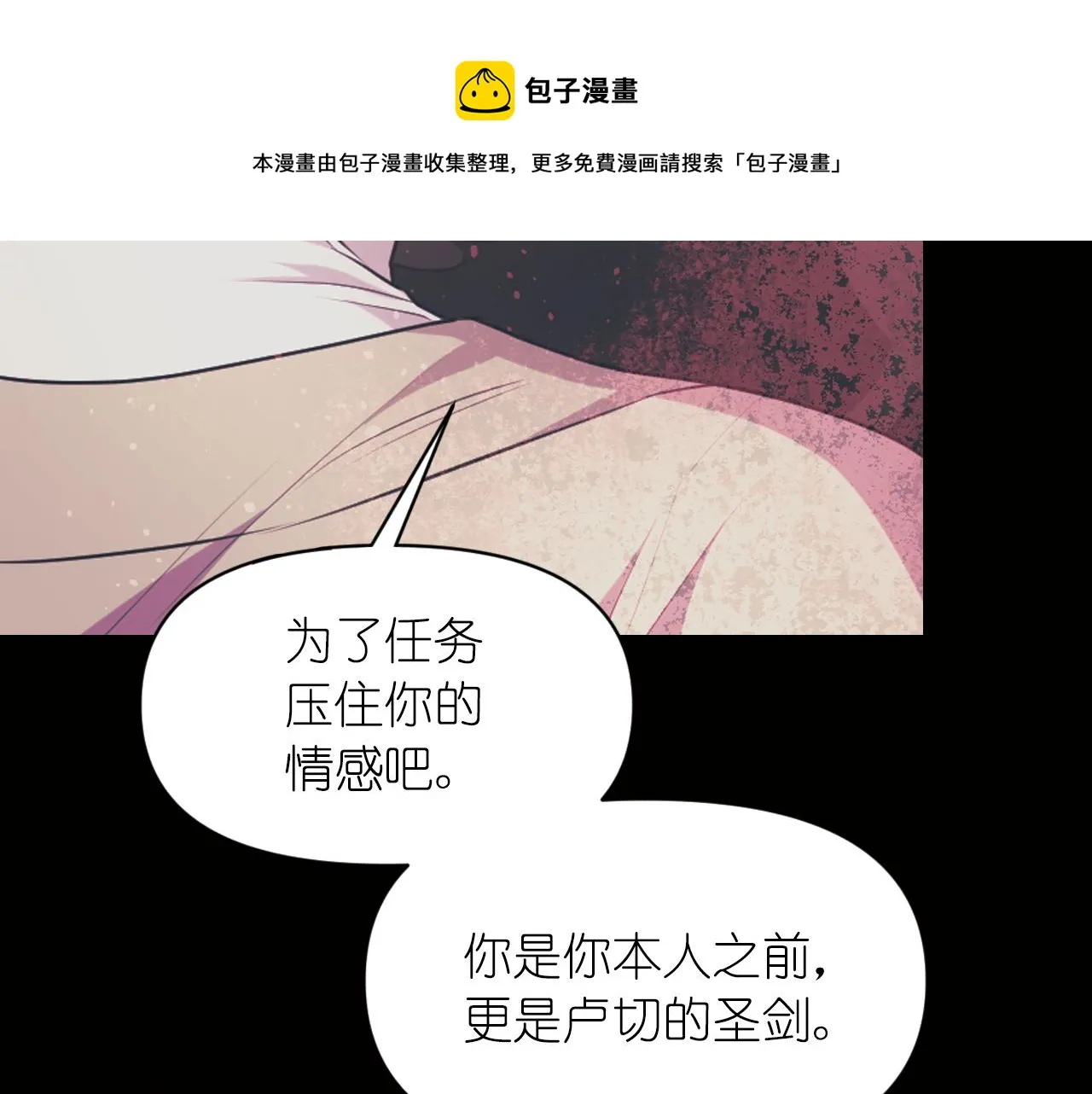第68话记住美好的瞬间 第61页