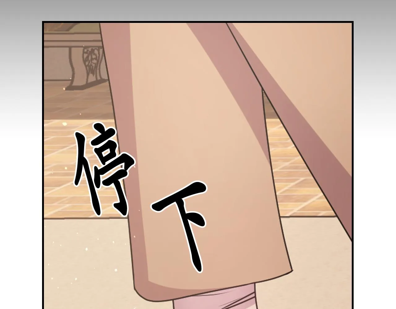 第68话记住美好的瞬间 第66页