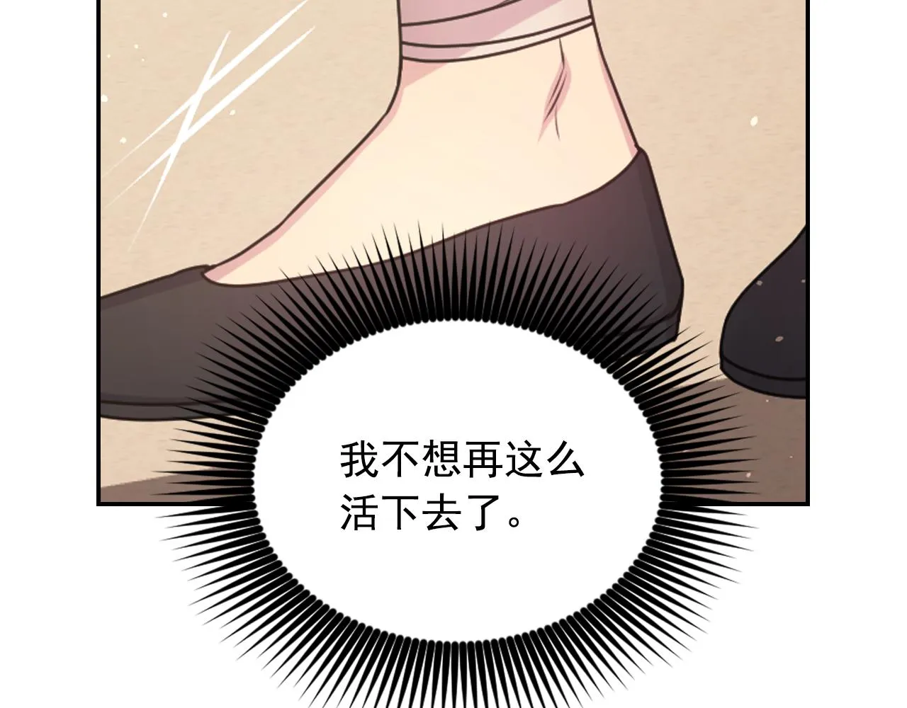 第68话记住美好的瞬间 第67页