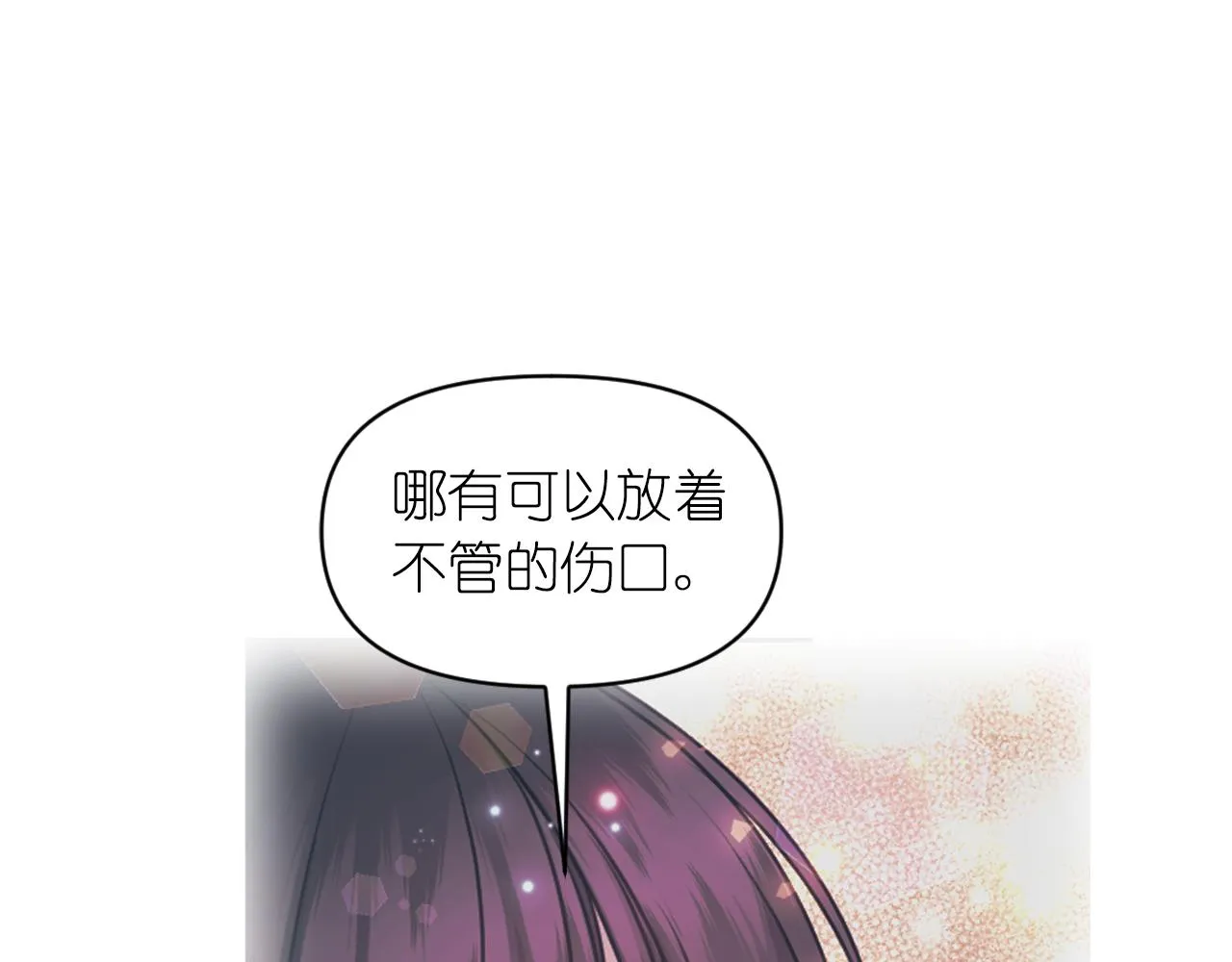 第68话记住美好的瞬间 第71页