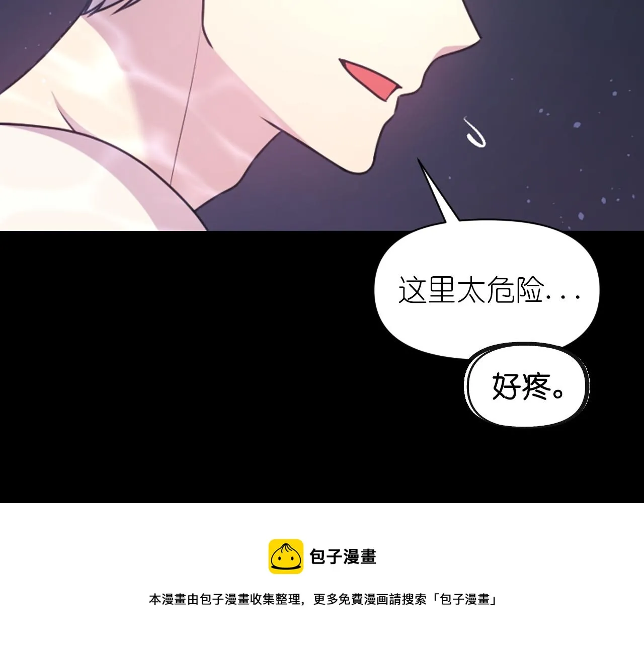 第68话记住美好的瞬间 第109页