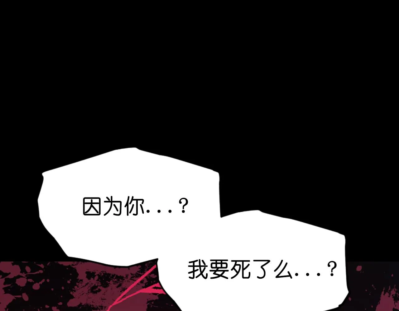 第68话记住美好的瞬间 第116页