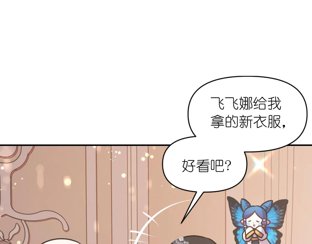 第68话记住美好的瞬间 第131页