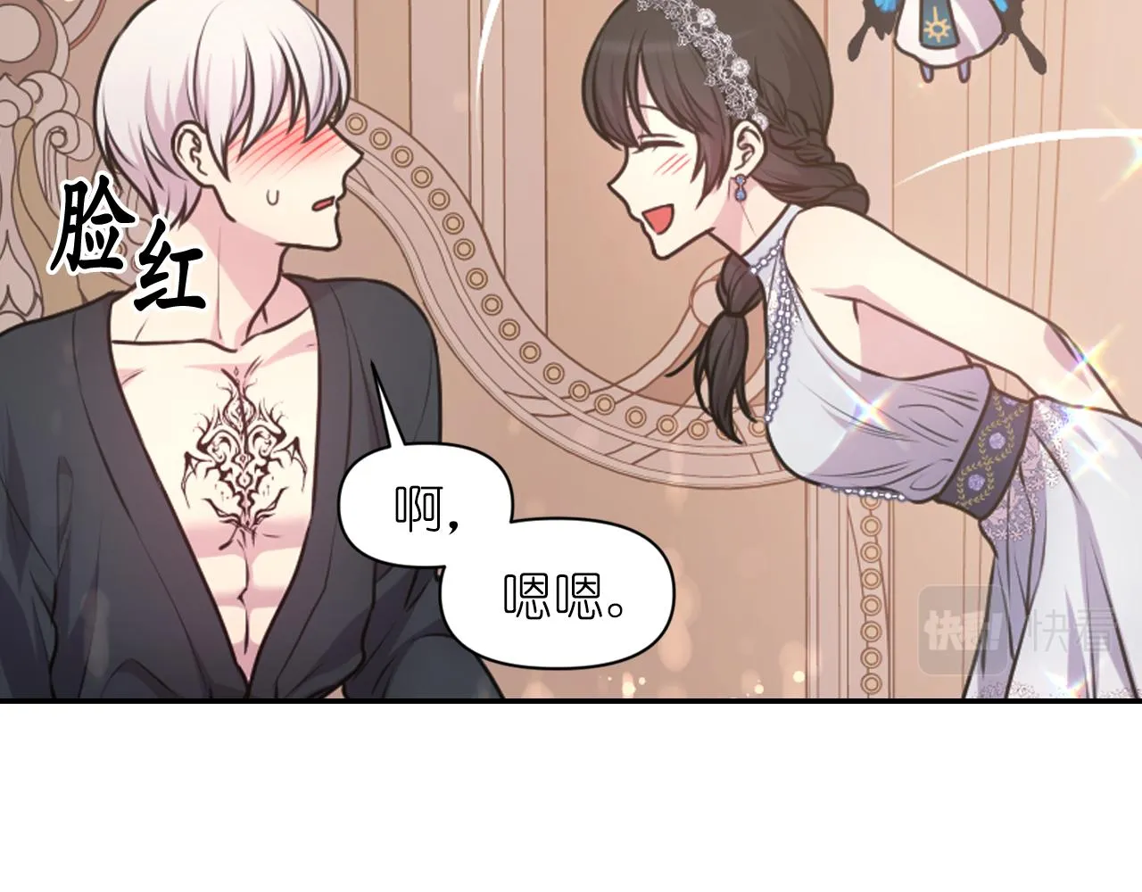第68话记住美好的瞬间 第132页
