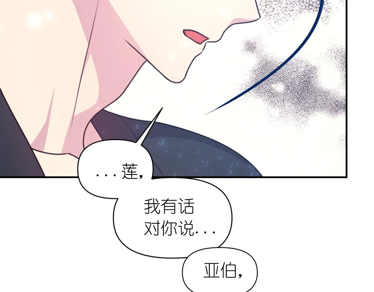 第68话记住美好的瞬间 第136页