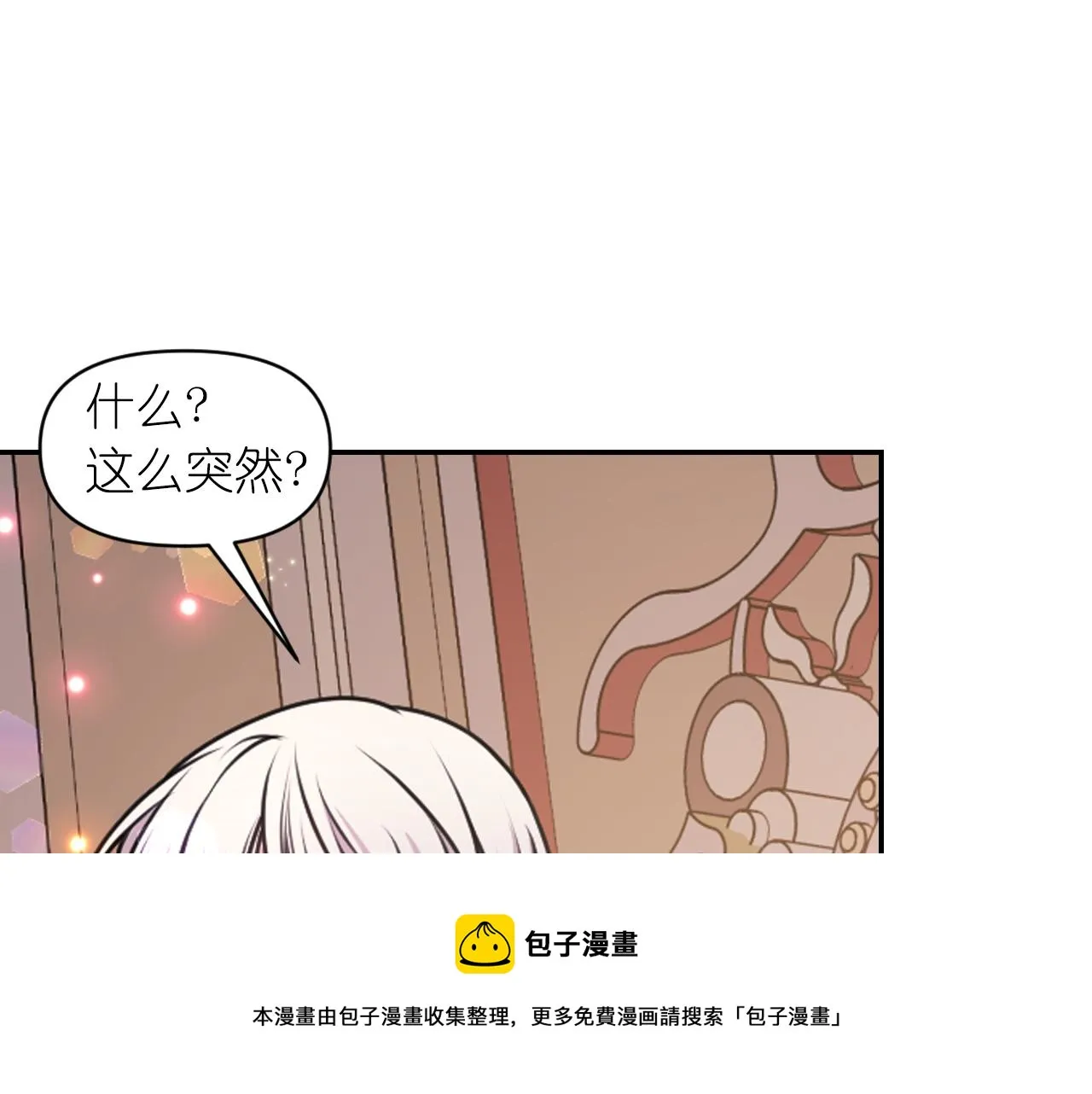 第68话记住美好的瞬间 第141页