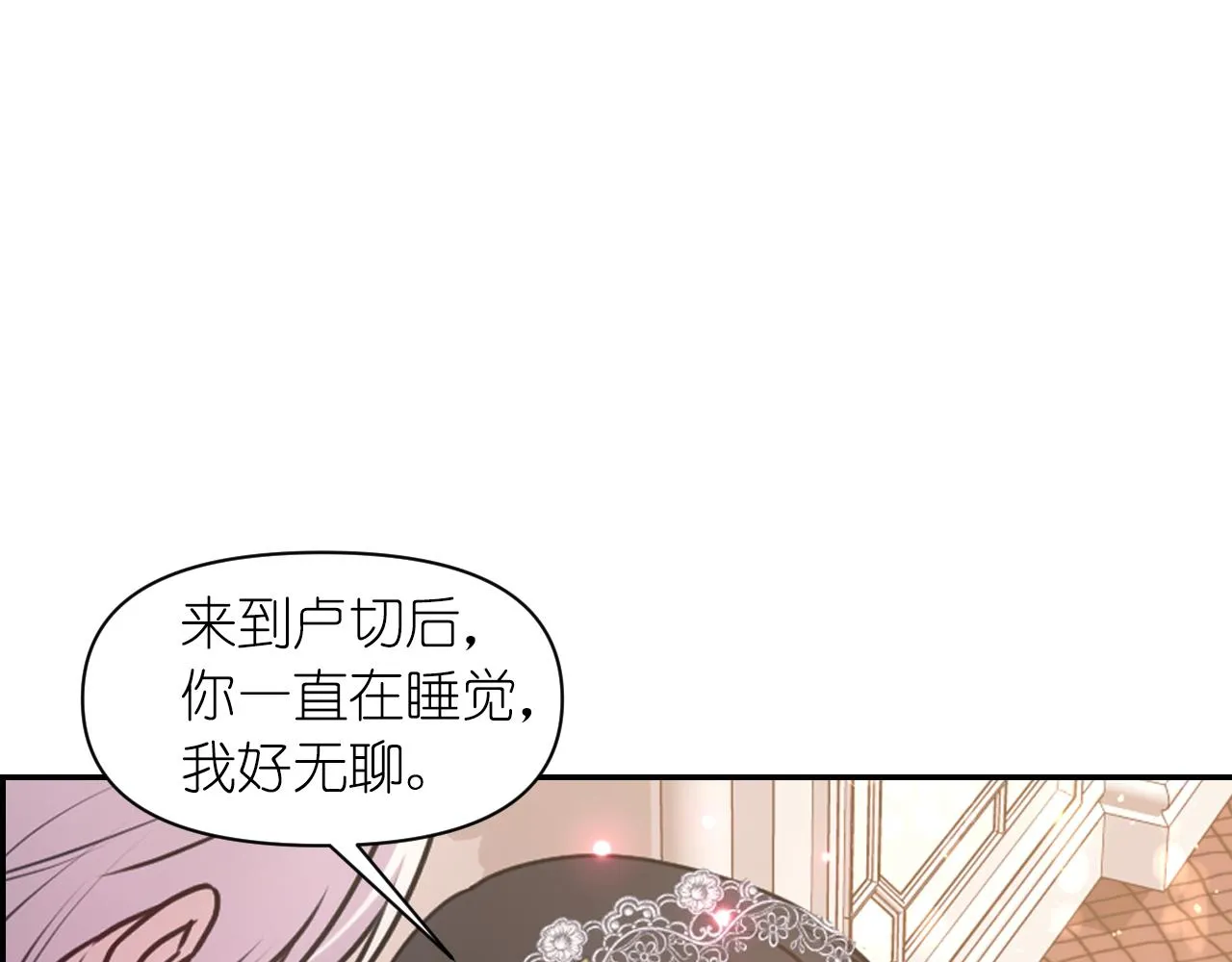 第68话记住美好的瞬间 第144页