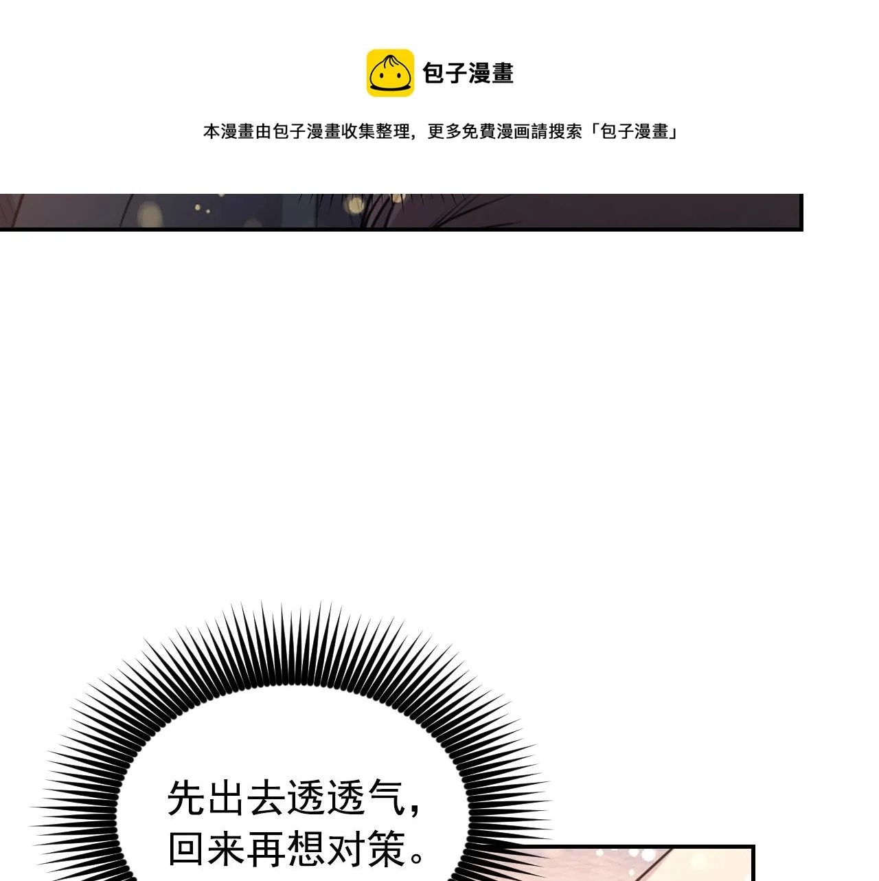 第68话记住美好的瞬间 第161页