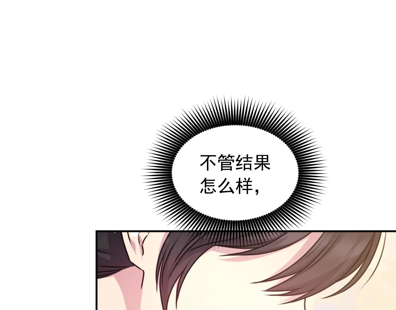 第68话记住美好的瞬间 第163页