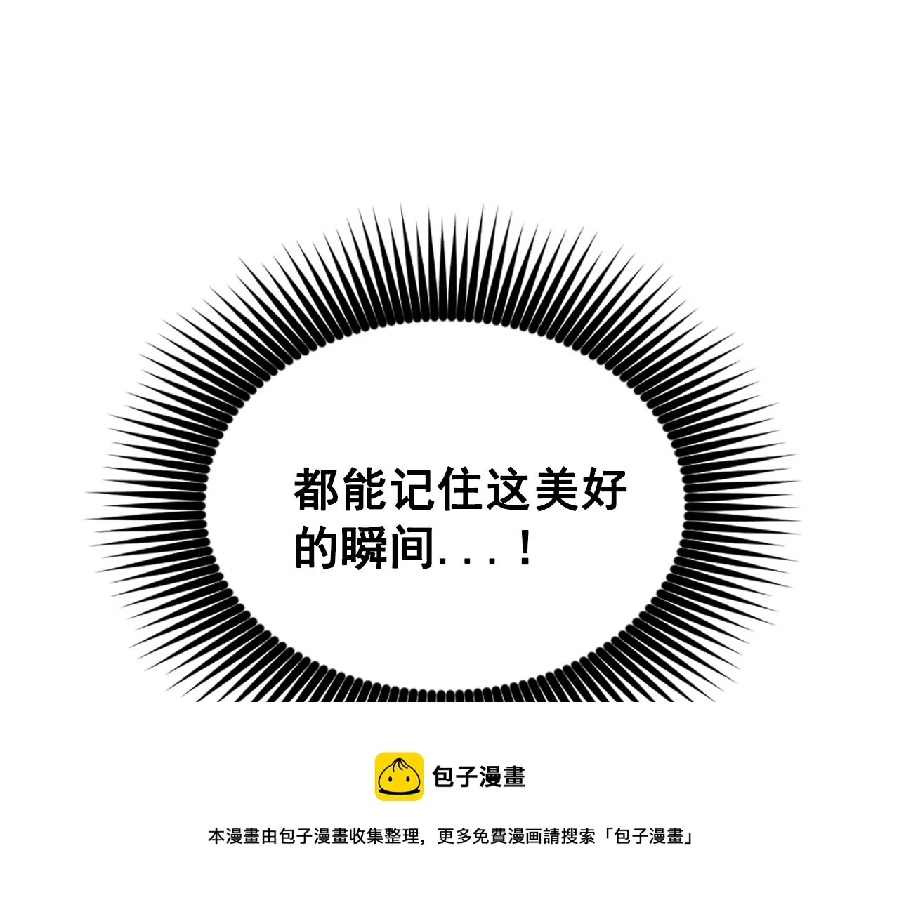 第68话记住美好的瞬间 第165页
