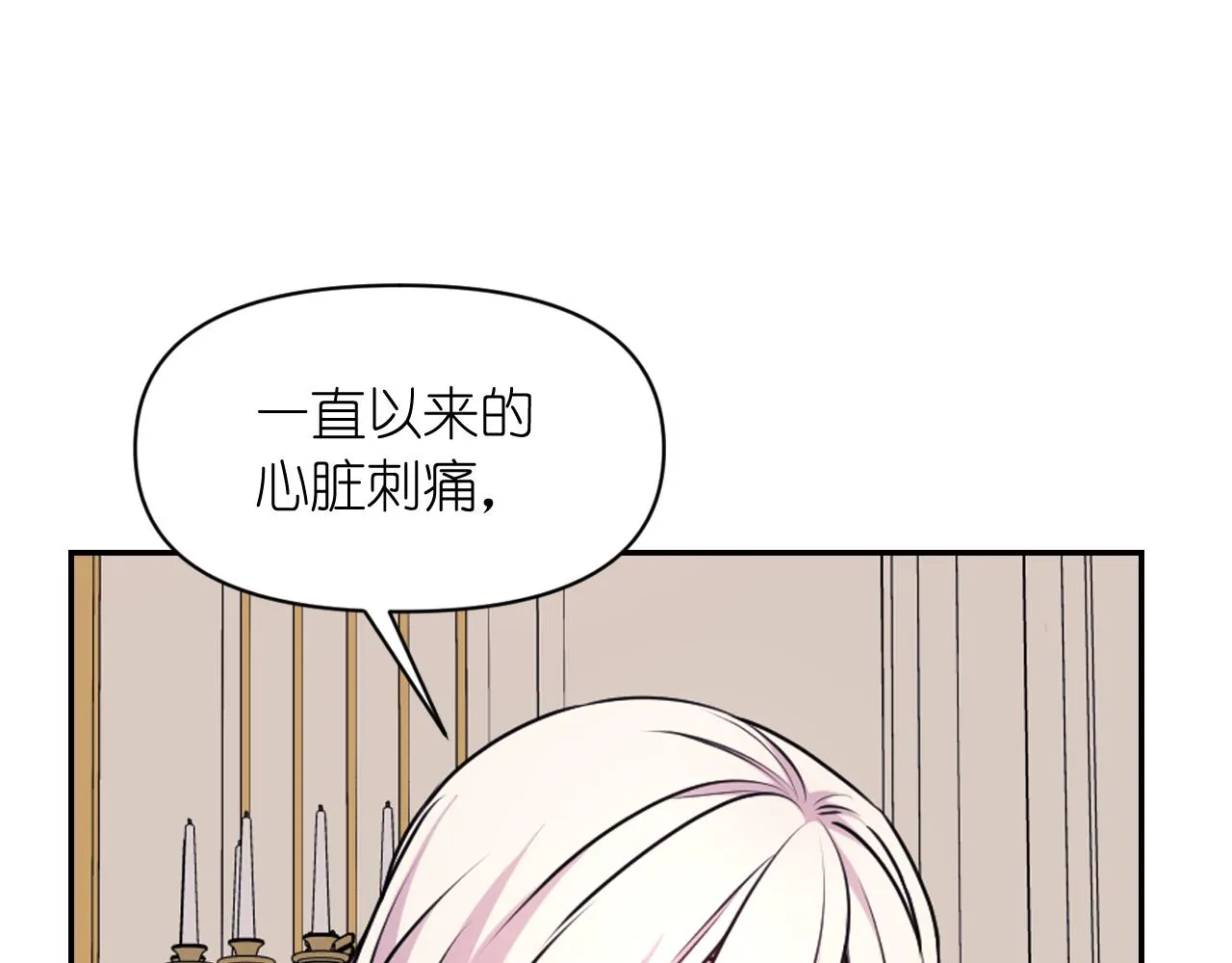 第67话“杀”神 第10页