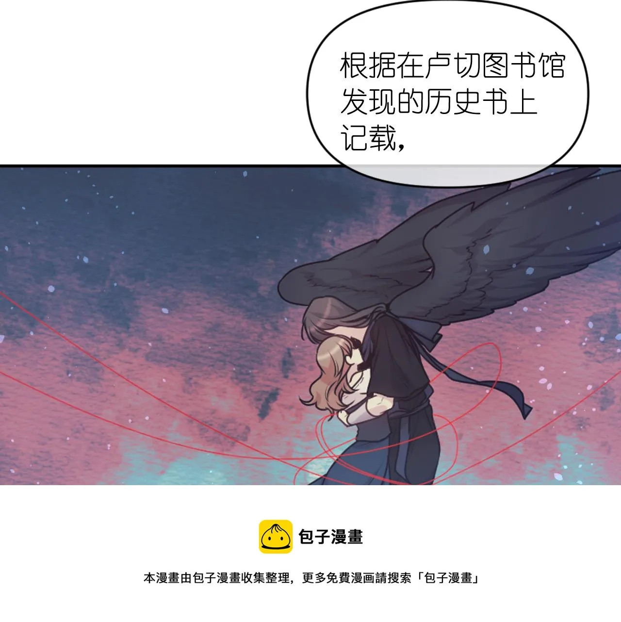 第67话“杀”神 第13页