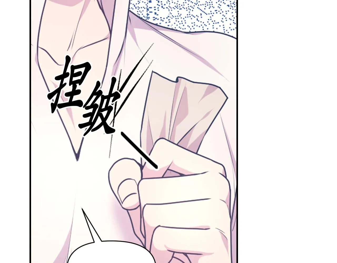 第67话“杀”神 第23页