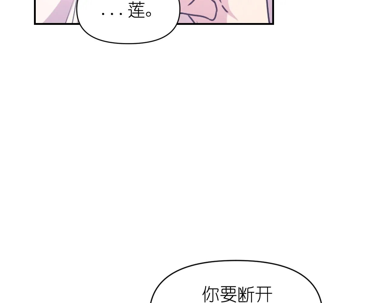 第67话“杀”神 第24页