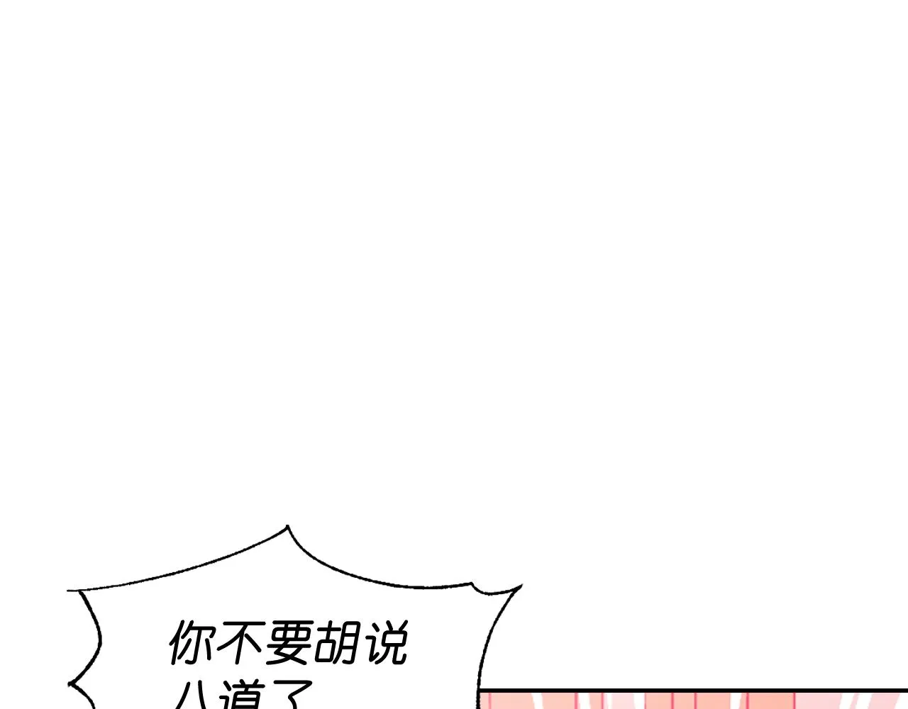 第67话“杀”神 第27页